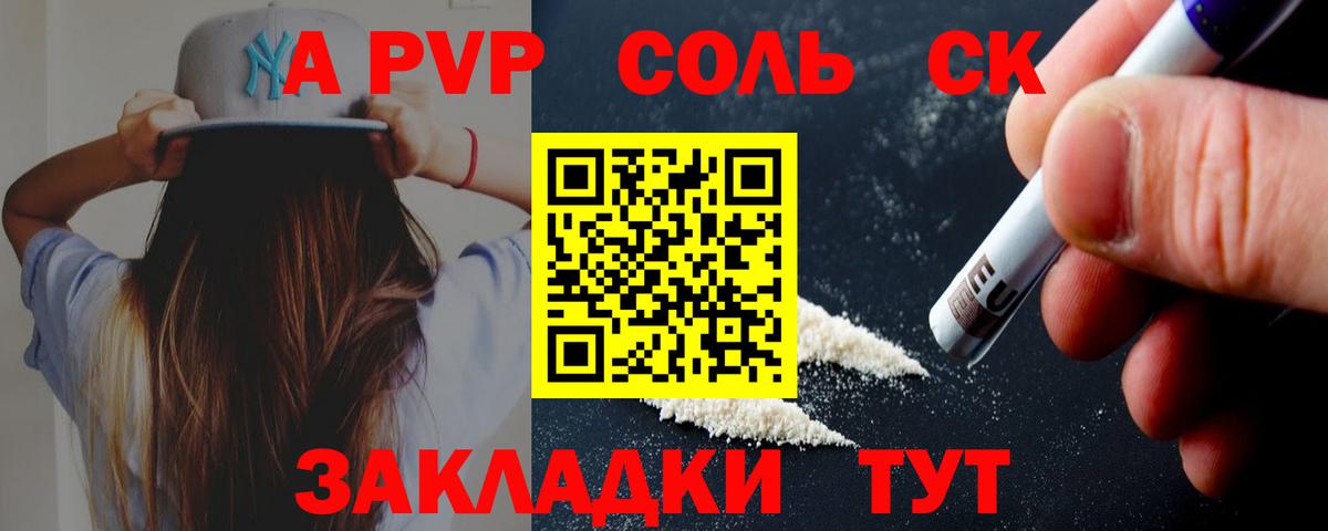 Alpha PVP крисы CK Фурманов