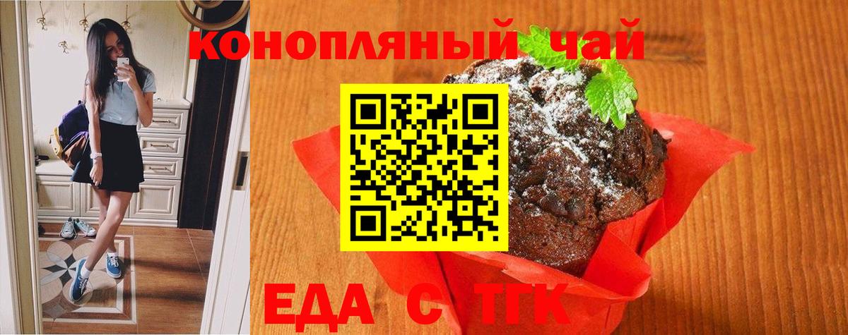 Canna-Cookies марихуана  Вход с VPN  Фурманов 