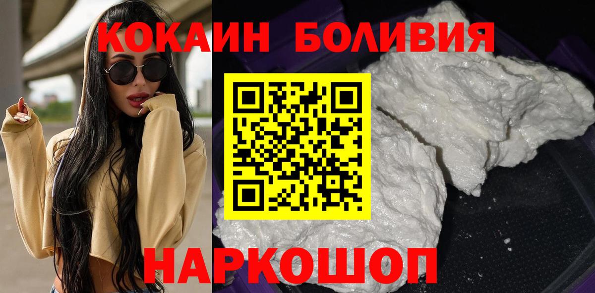 КОКАИН Fish Scale  Вход с VPN  Cocaine 97%  купить закладку  Фурманов 