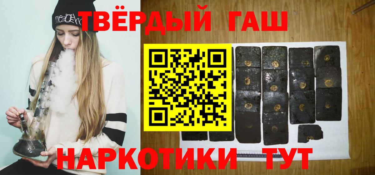 ГАШИШ хэш  Гашиш Изолятор  Вход с VPN  ГАШ  Фурманов 