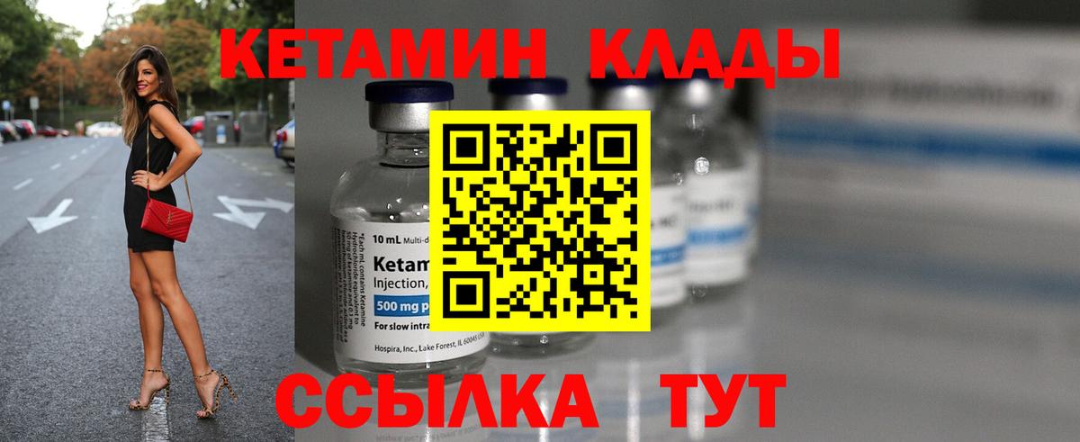 Фурманов  КЕТАМИН ketamine  Вход с VPN 