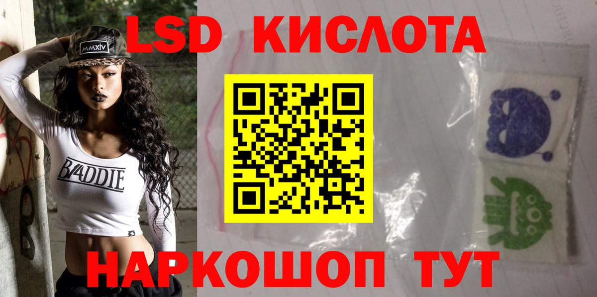 Лсд 25 экстази кислота Фурманов