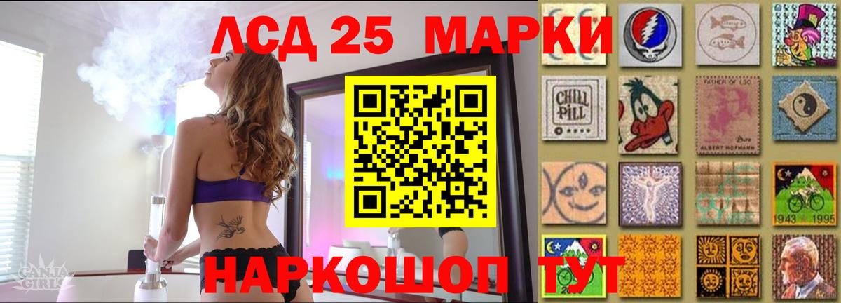 ЛСД экстази ecstasy  LSD-25 экстази кислота  Фурманов  Вход с VPN 