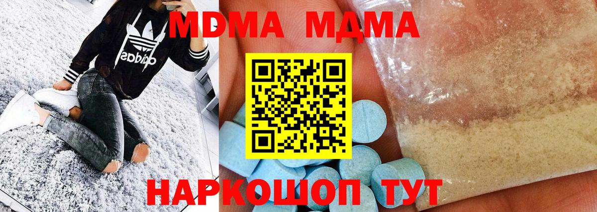 MDMA кристаллы  MDMA Molly  Фурманов  Вход с VPN 