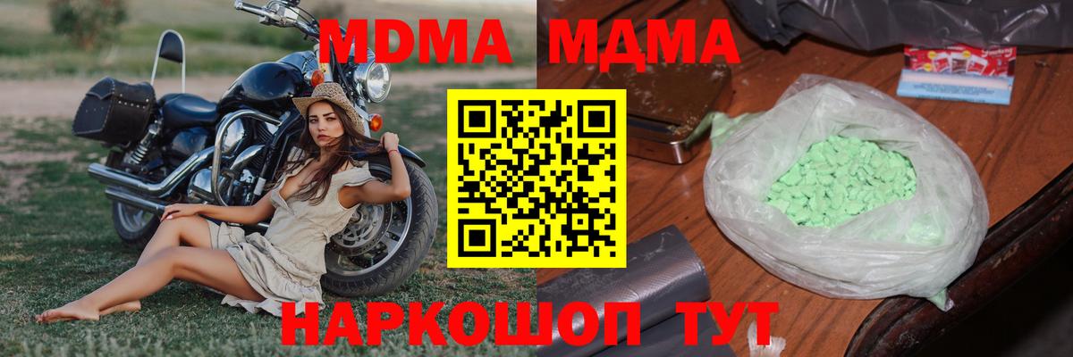 ГАШИШ  Гашиш  МЕТ  МАРИХУАНА  Меф  Вход с VPN  КОКАИН  Фурманов  Мефедрон кристаллы  Каннабис 