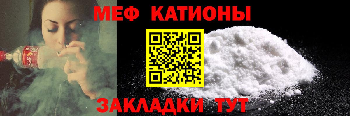 МЕФ 4 MMC  Меф  Вход с VPN  МЯУ-МЯУ  Фурманов  Мефедрон мяу мяу 