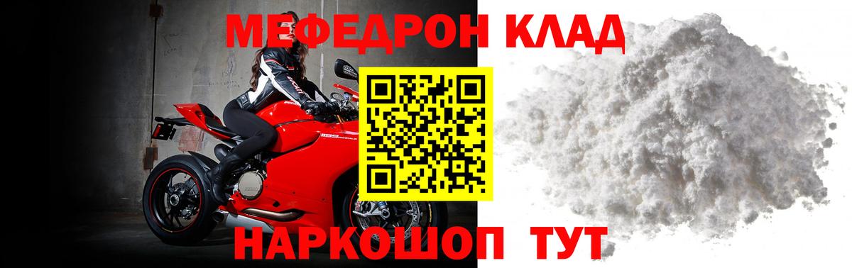 МЕФ мука Фурманов