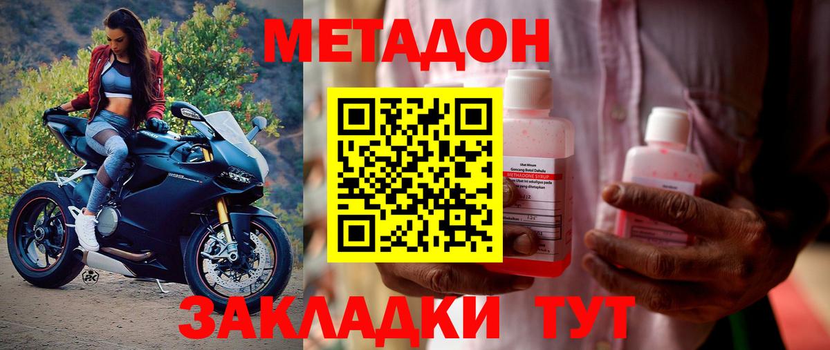 Метадон мёд  Вход с VPN  Фурманов  Метадон VHQ 