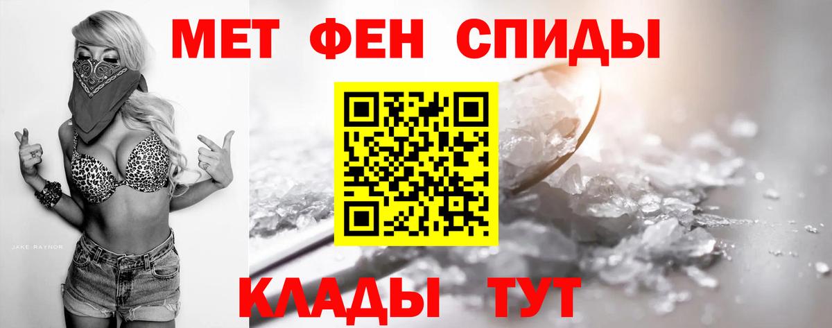 Метамфетамин Methamphetamine Фурманов