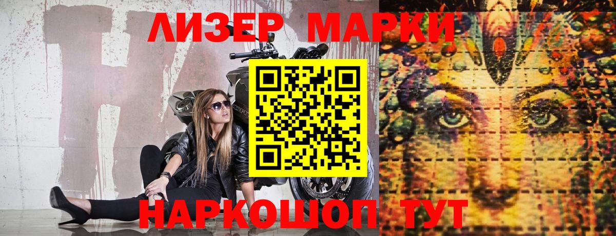 наркошоп  Наркотические марки 1,5мг  Вход с VPN  Фурманов  Наркотические марки 1,5мг 