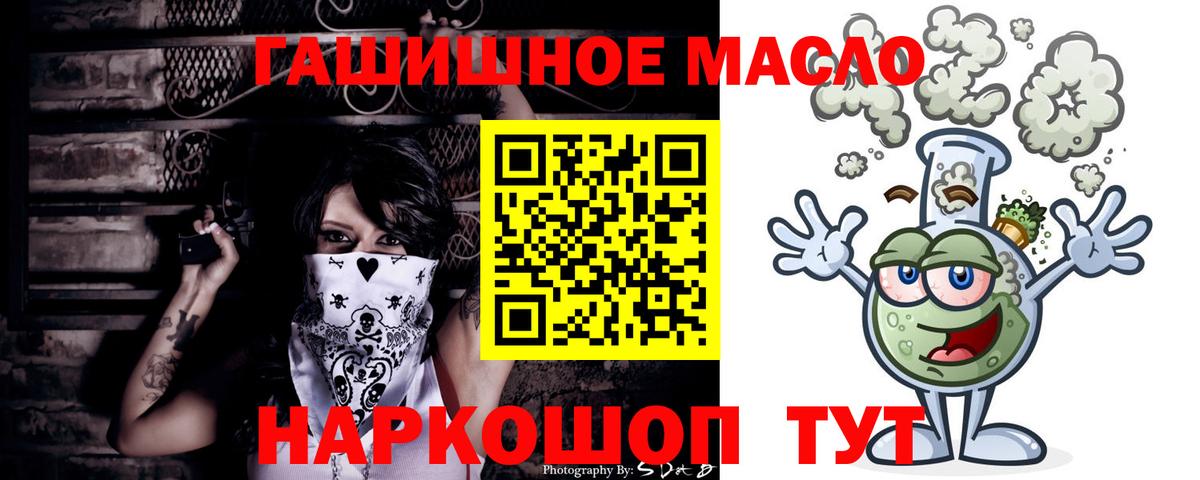 Дистиллят ТГК THC oil Фурманов