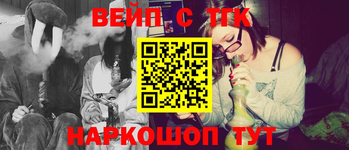 ТГК гашишное масло  ТГК гашишное масло  Фурманов  Вход с VPN 