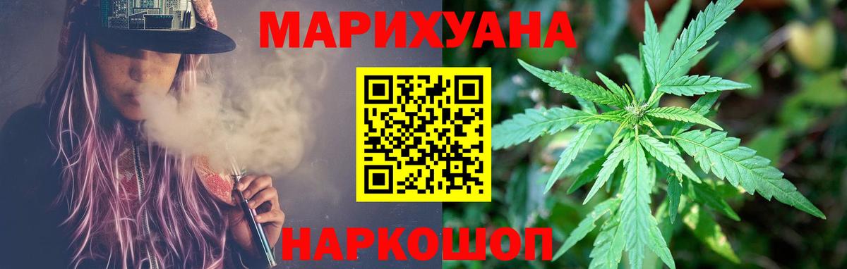 Канабис планчик Фурманов