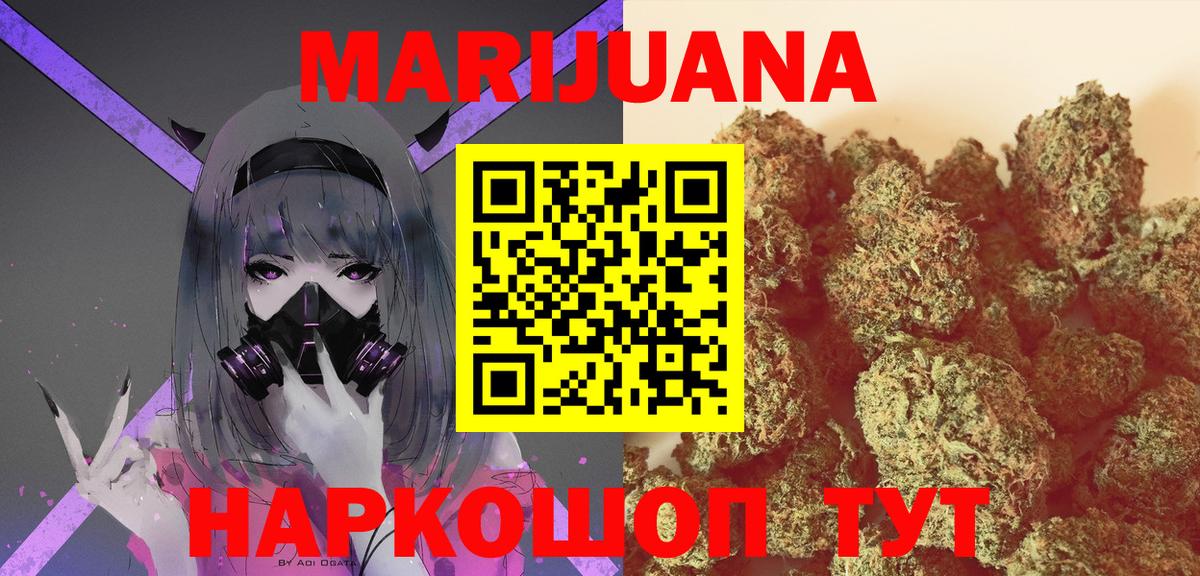 МАРИХУАНА White Widow  Вход с VPN  Шишки марихуана индика  Фурманов  Каннабис THC 21% 